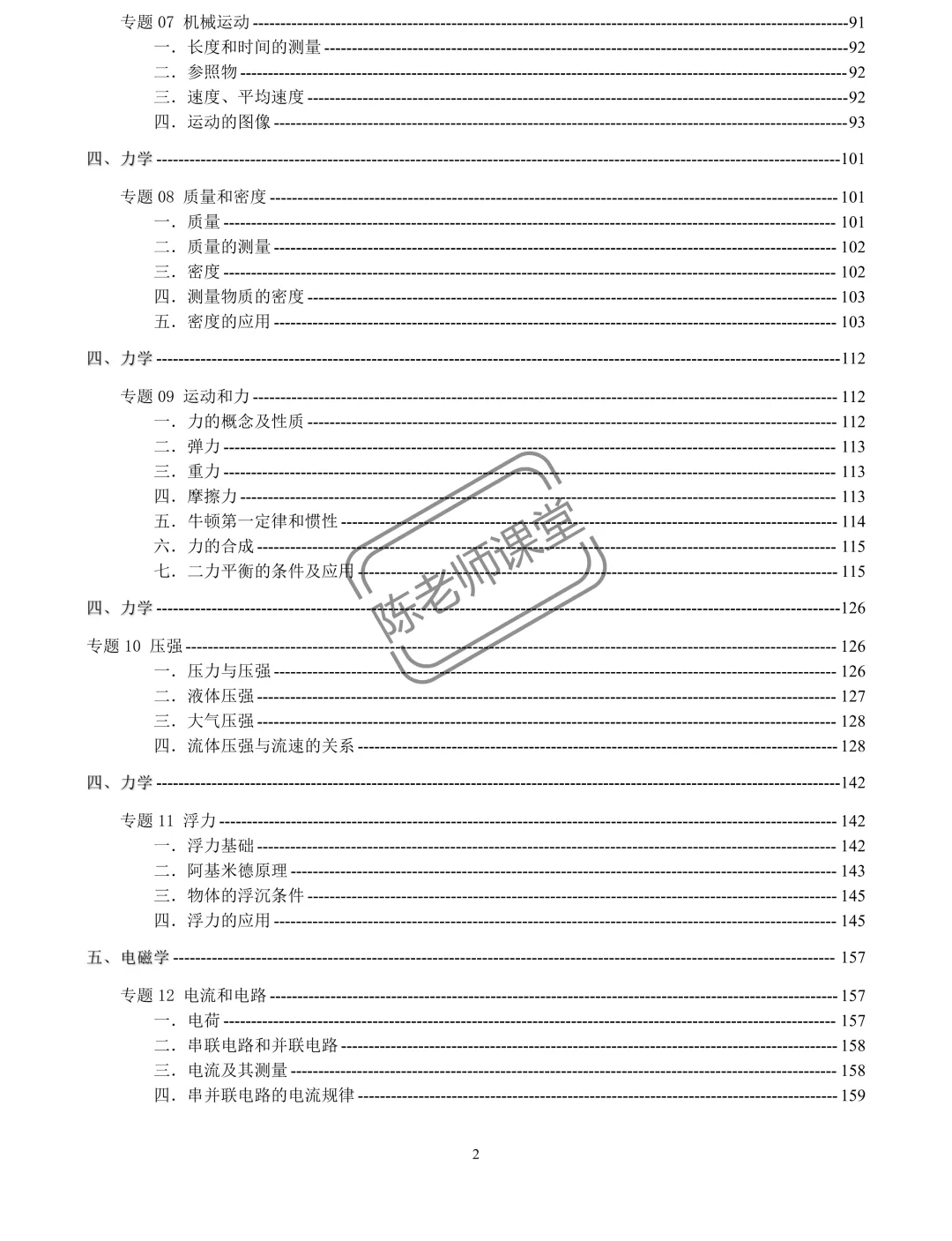 2021年-2025年云南中考真题及一年昆明市及各地州的模拟测试真题 第10张