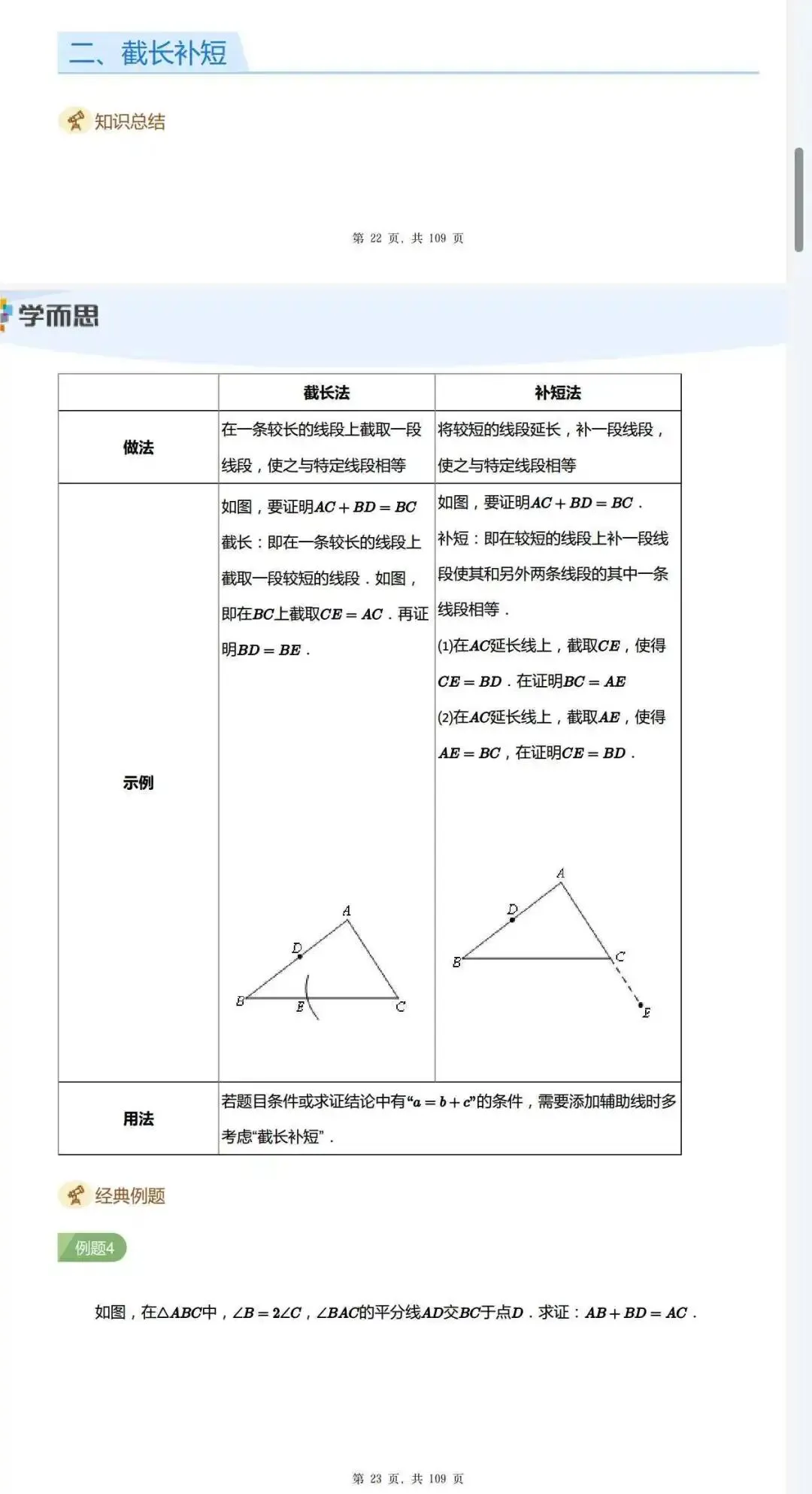 每年中考必考的两个几何模型,你知道吗? 第5张