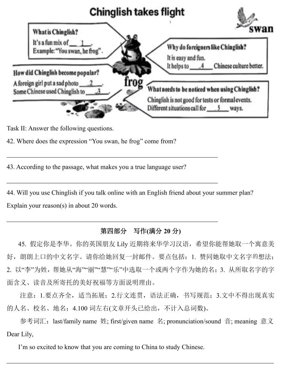 中考命题改革也未必不可能“一蹴而就”:试看海南中考英语命题 第19张 中考命题改革也未必不可能“一蹴而就”:试看海南中考英语命题 第19张