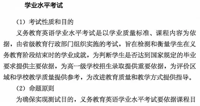 中考命题改革也未必不可能“一蹴而就”:试看海南中考英语命题 第20张 中考命题改革也未必不可能“一蹴而就”:试看海南中考英语命题 第20张