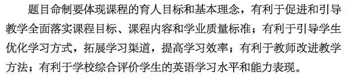 中考命题改革也未必不可能“一蹴而就”:试看海南中考英语命题 第22张 中考命题改革也未必不可能“一蹴而就”:试看海南中考英语命题 第22张