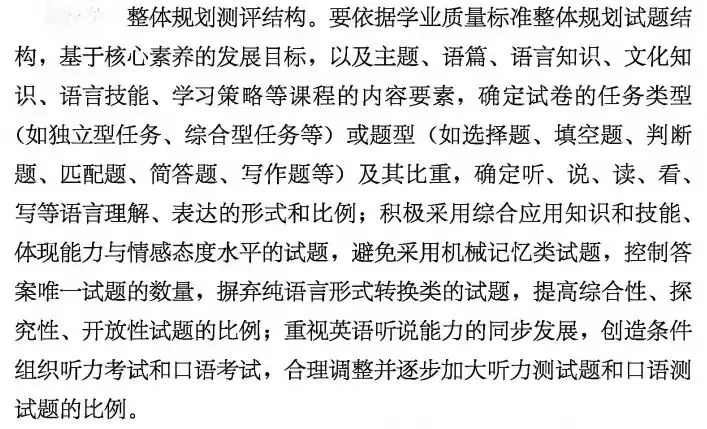 中考命题改革也未必不可能“一蹴而就”:试看海南中考英语命题 第23张 中考命题改革也未必不可能“一蹴而就”:试看海南中考英语命题 第23张