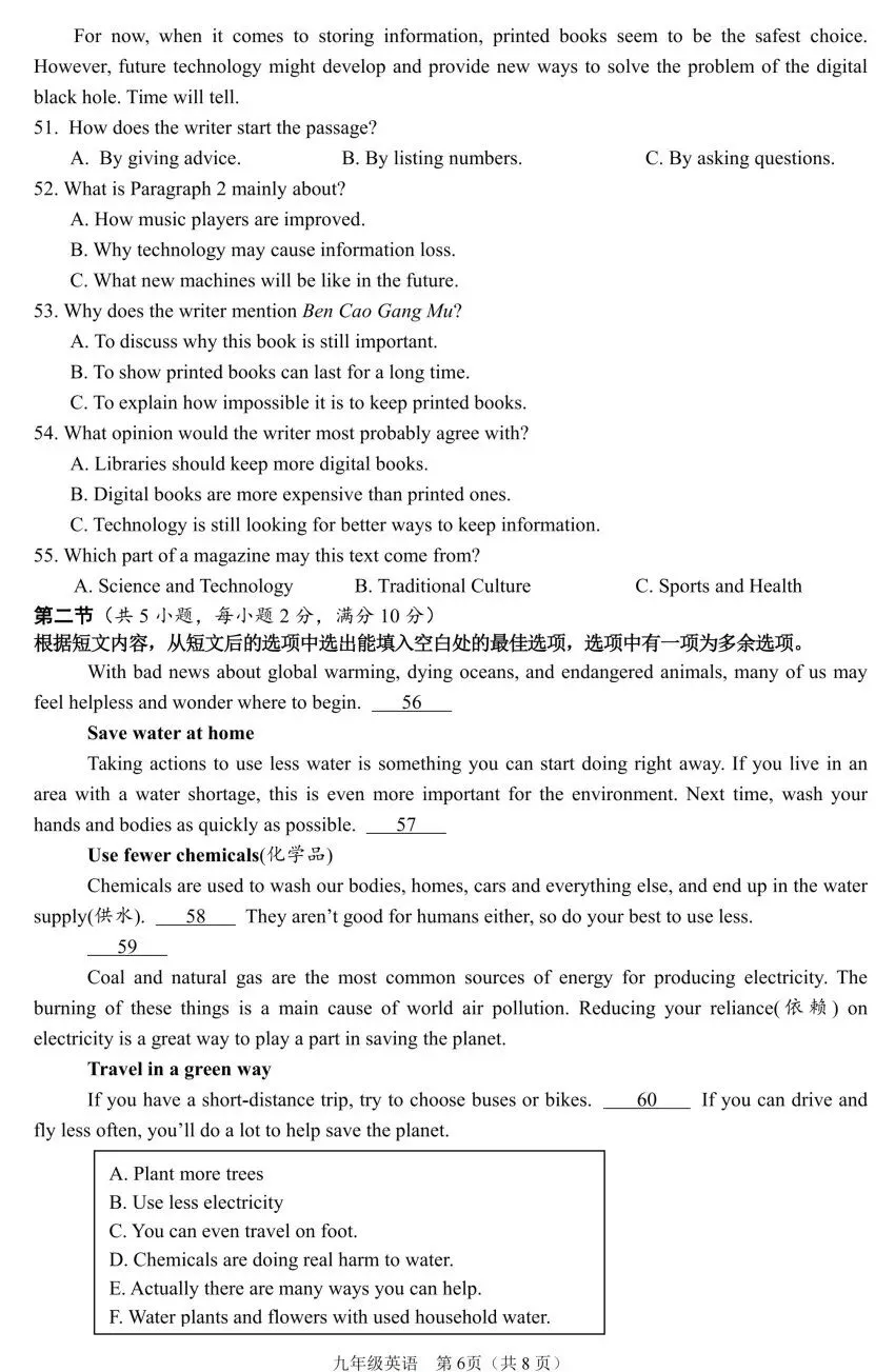 中考命题改革也未必不可能“一蹴而就”:试看海南中考英语命题 第38张 中考命题改革也未必不可能“一蹴而就”:试看海南中考英语命题 第38张