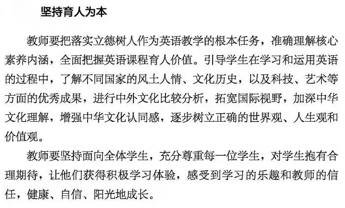 中考命题改革也未必不可能“一蹴而就”:试看海南中考英语命题 第46张 中考命题改革也未必不可能“一蹴而就”:试看海南中考英语命题 第46张