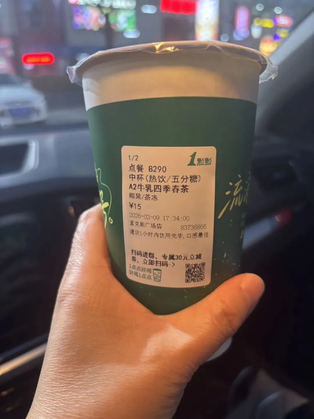 女儿中考倒计时129天—女儿请我喝了奶茶,冰释前嫌?我想多了 第4张