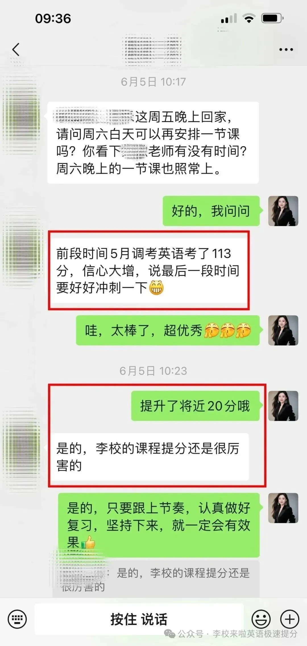 从“成绩平平”到中考114分!武汉小禾用38小时李校来啦训练,告诉我们:英语提分真的有路径 第7张