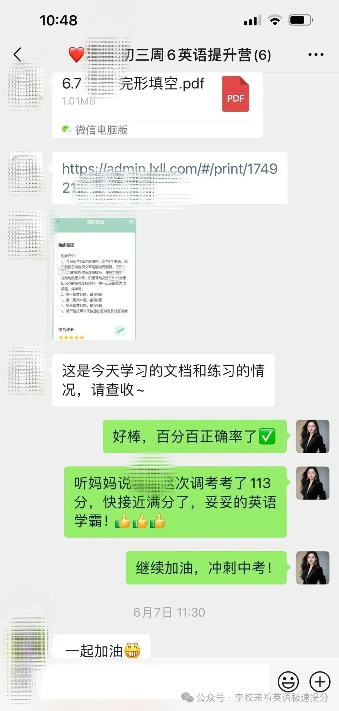 从“成绩平平”到中考114分!武汉小禾用38小时李校来啦训练,告诉我们:英语提分真的有路径 第8张