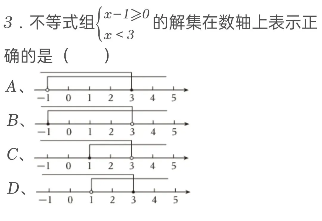 2025年内蒙古中考数学试卷 第3张