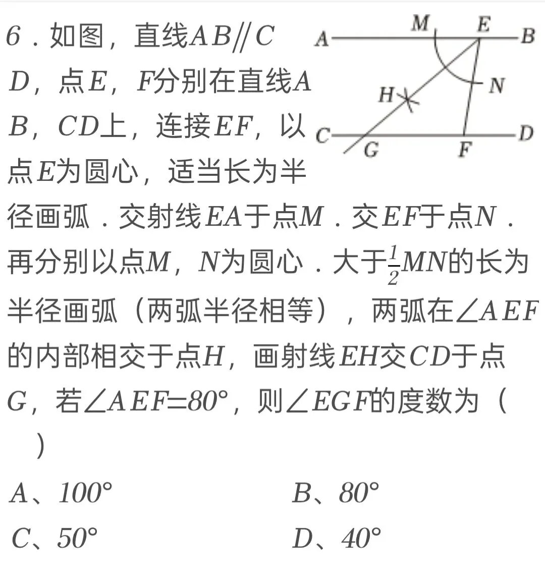 2025年内蒙古中考数学试卷 第6张