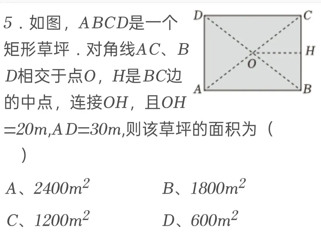 2025年内蒙古中考数学试卷 第5张