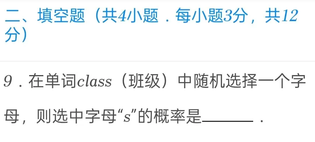 2025年内蒙古中考数学试卷 第9张