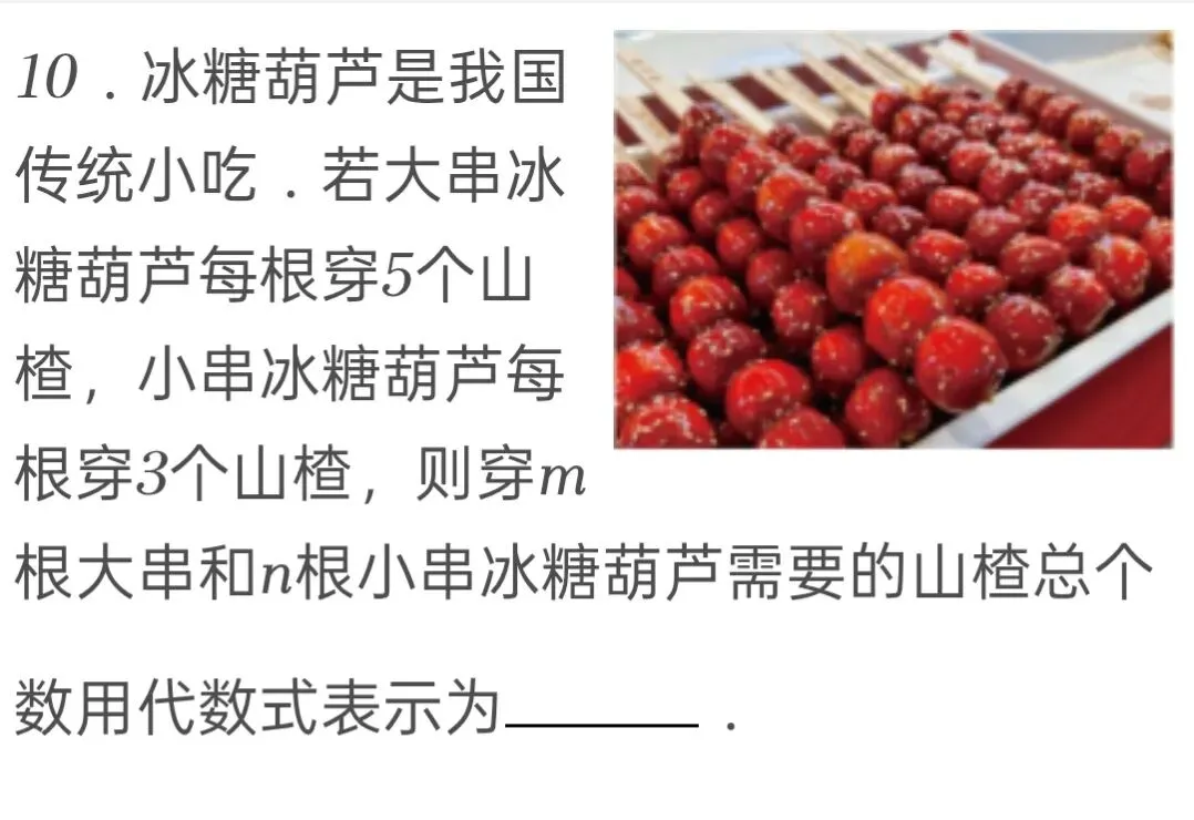 2025年内蒙古中考数学试卷 第10张