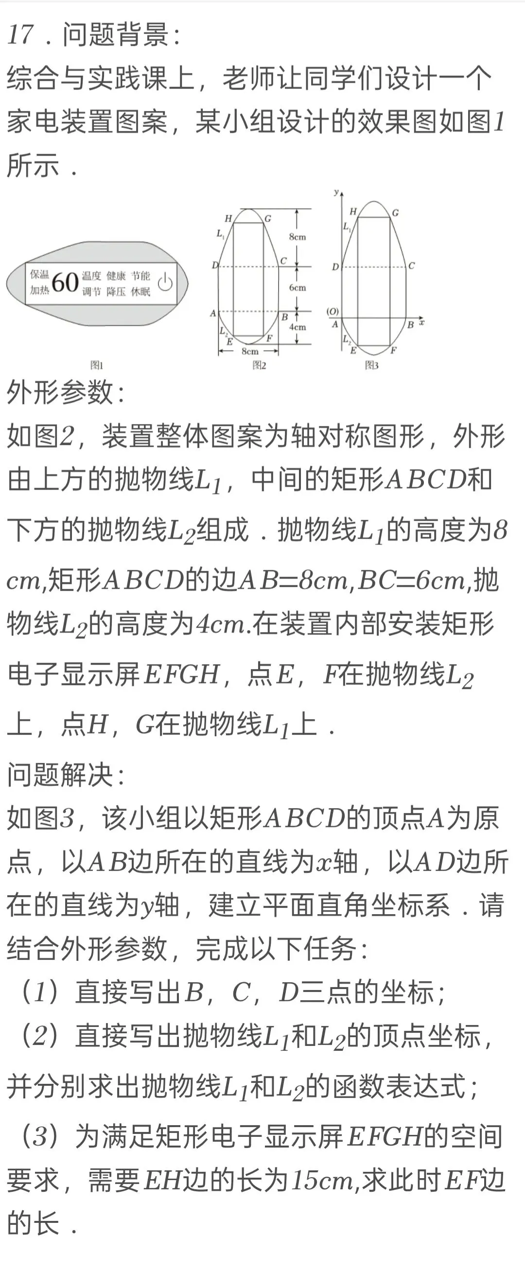 2025年内蒙古中考数学试卷 第17张