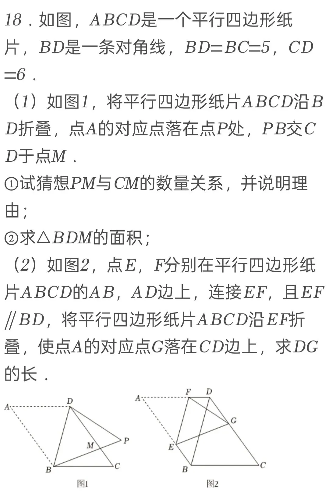 2025年内蒙古中考数学试卷 第18张