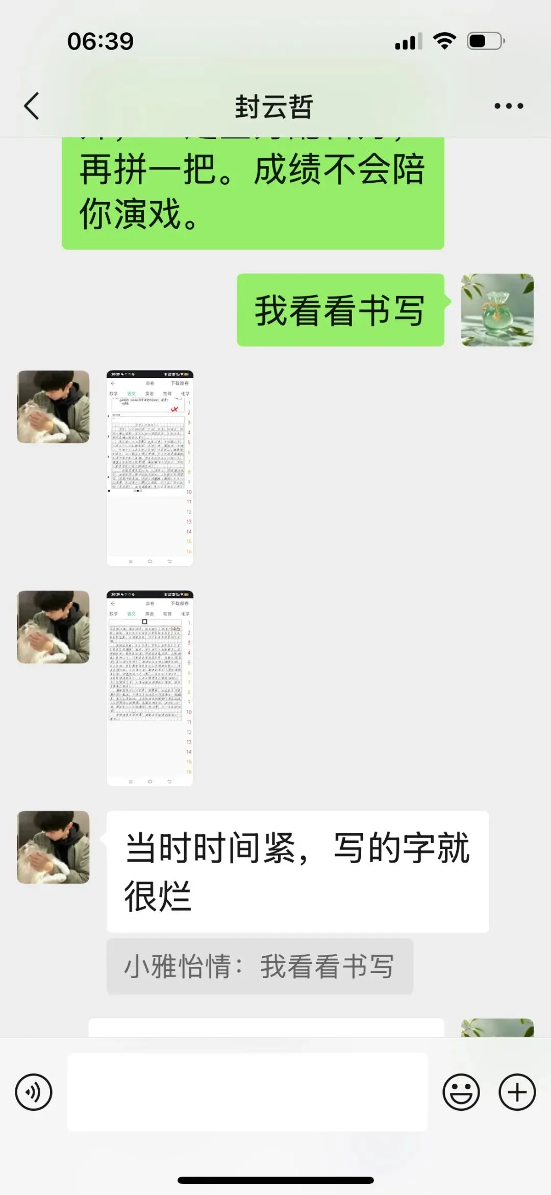 以初心为矩,赴中考之约 第2张
