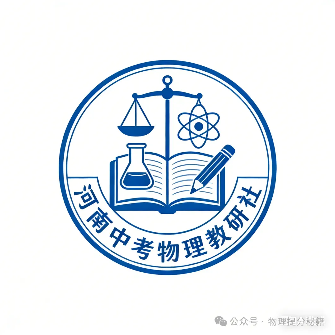 河南中考物理|Day6力学专项(三):浮力解题模板+易错点复盘 第2张