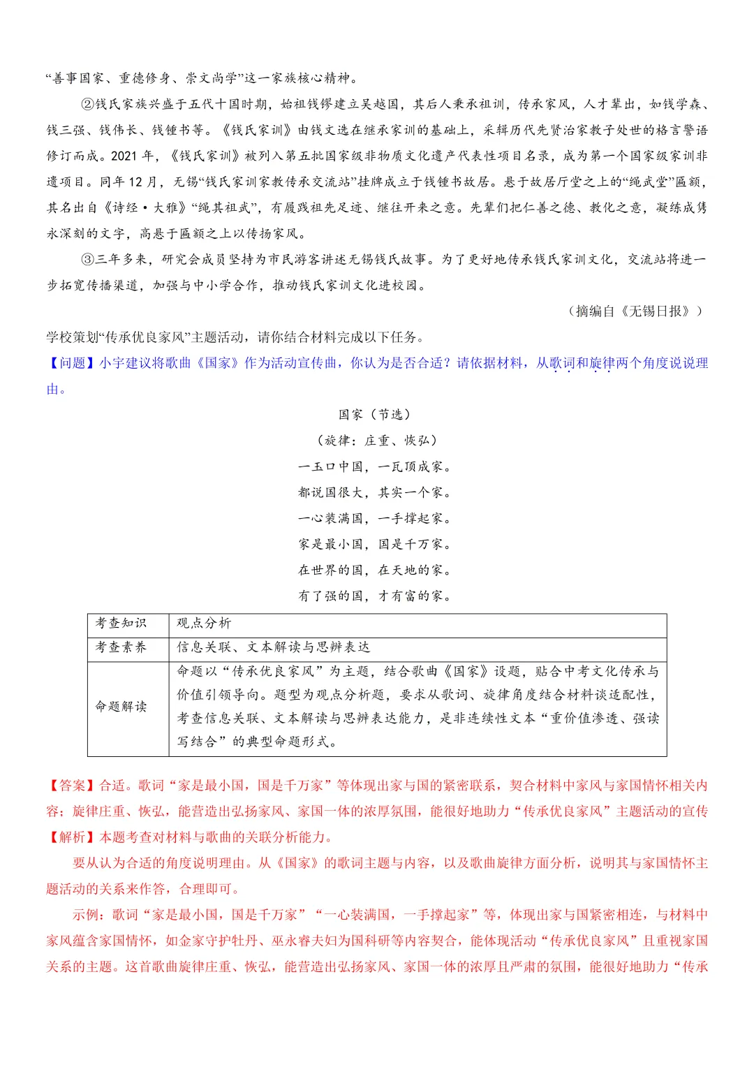 2026年最新中考语文一轮复习—非连续性文本阅读 第04讲 拓展、运用与探究(课件+讲义+测练) 第18张