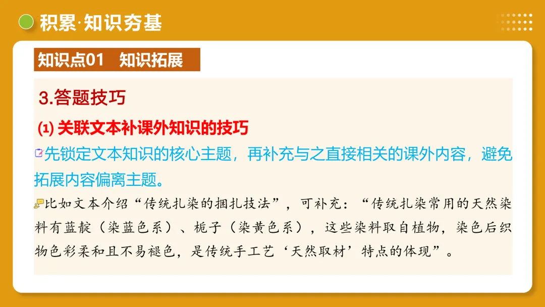 2026年最新中考语文一轮复习—非连续性文本阅读 第04讲 拓展、运用与探究(课件+讲义+测练) 第37张
