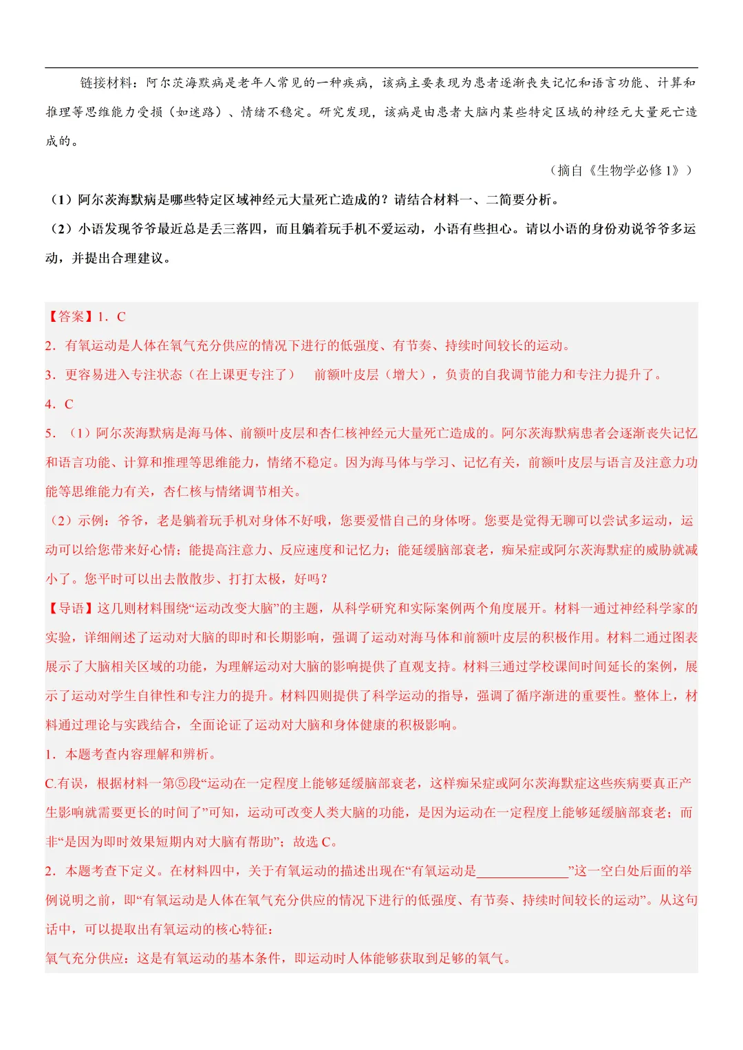 2026年最新中考语文一轮复习—非连续性文本阅读 第04讲 拓展、运用与探究(课件+讲义+测练) 第50张