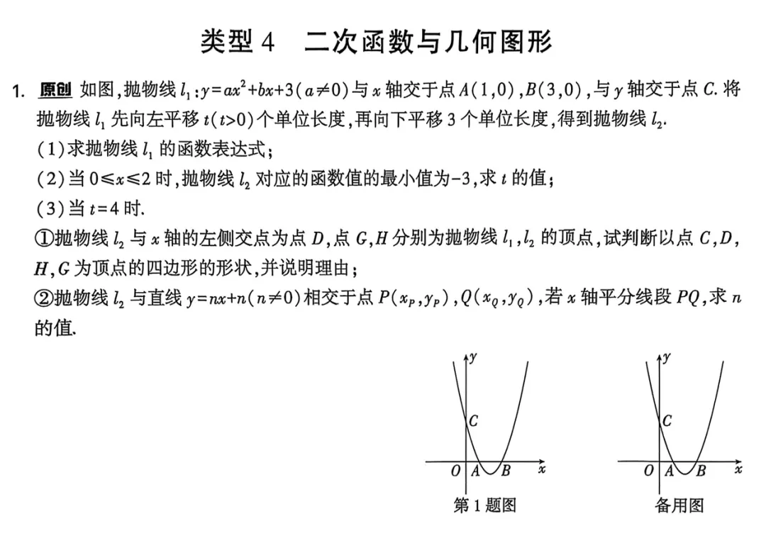 2026《√中考•试题研究》语文、数学、英语、物理、化学(辽宁) 第10张