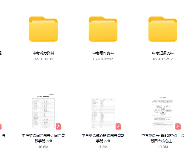 中考语法词汇作文重点句型下载(文末可下载) 第3张