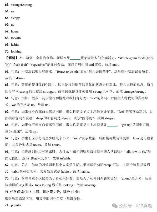 【中考真题】2025年青海省中考英语试题+答案 第18张