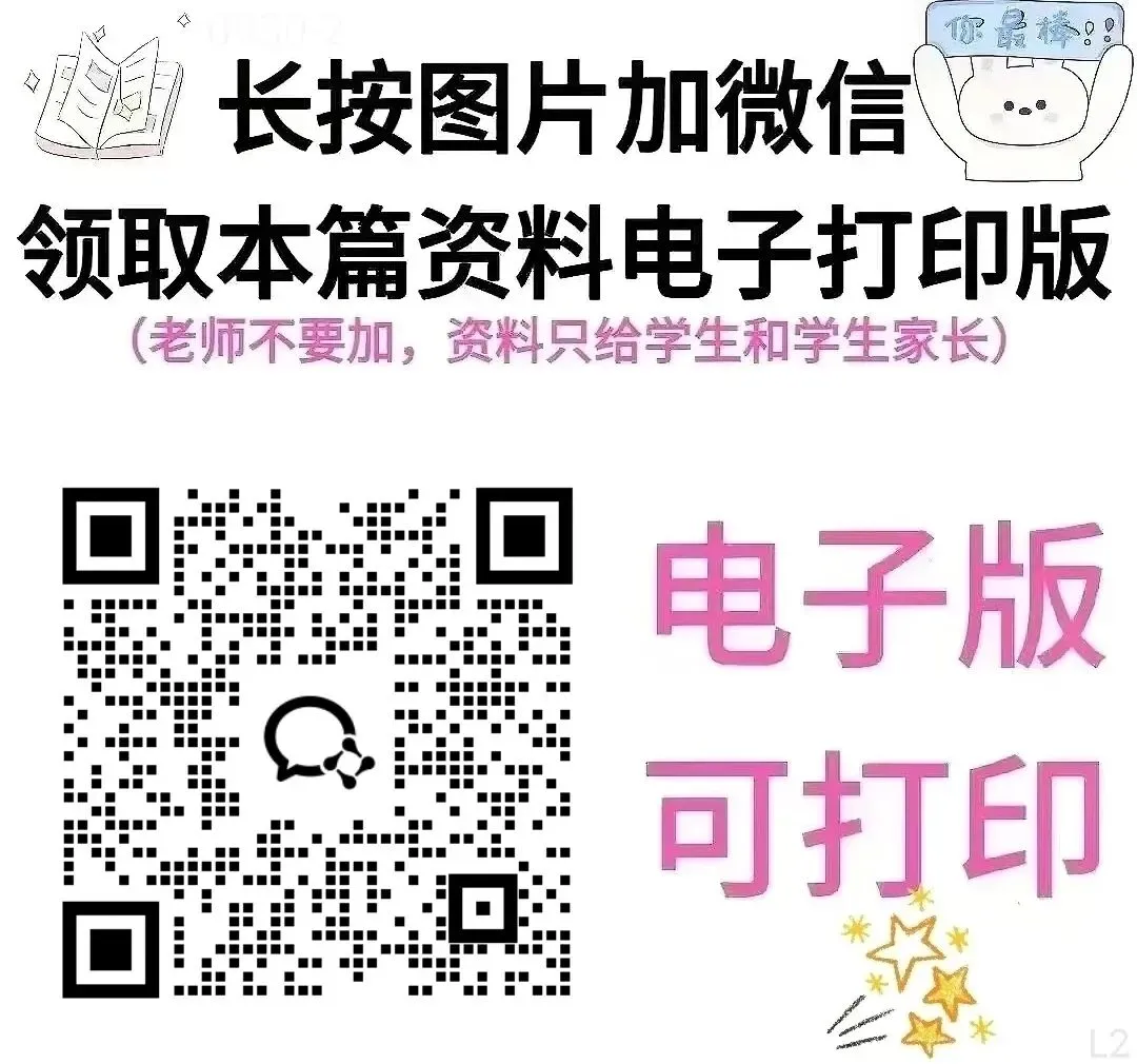 中考语文高分开头结尾素材150组整理 第11张