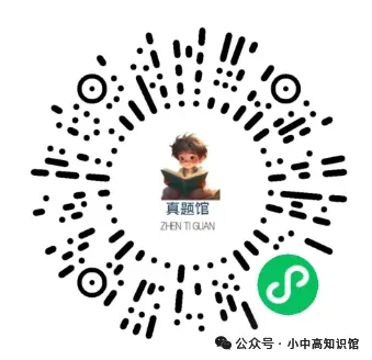 【合集】湖南/长沙历年各校中考真题 第1张