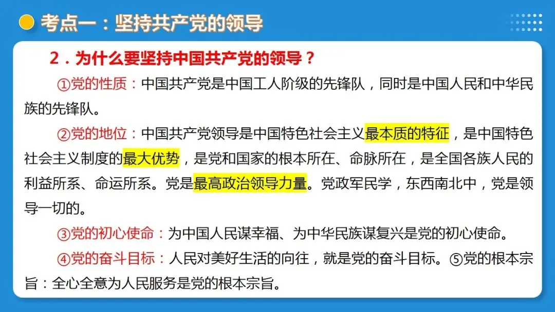 2026年中考道德与法治一轮复习高 课时9 走进法治天地(复习课件) 第17张