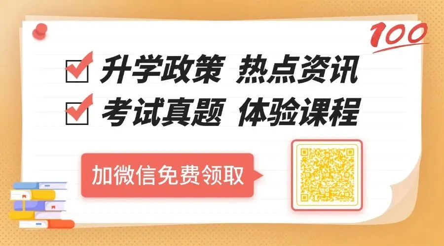 北京中考同分录取规则详解!家长必看干货 第4张