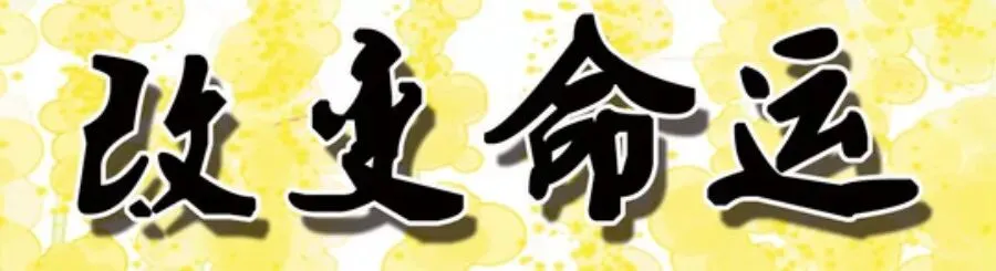 纳迪叶神奇呈现:提前预知身体状况和准确中考分数(641分) 第6张