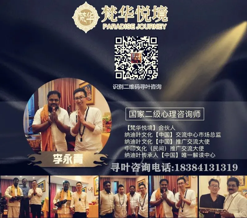 纳迪叶神奇呈现:提前预知身体状况和准确中考分数(641分) 第13张