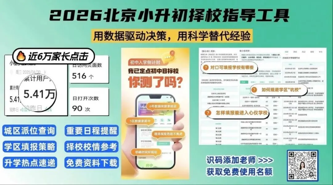 “小四门” 变考查课!不计入中考总分,但影响升学! 第7张