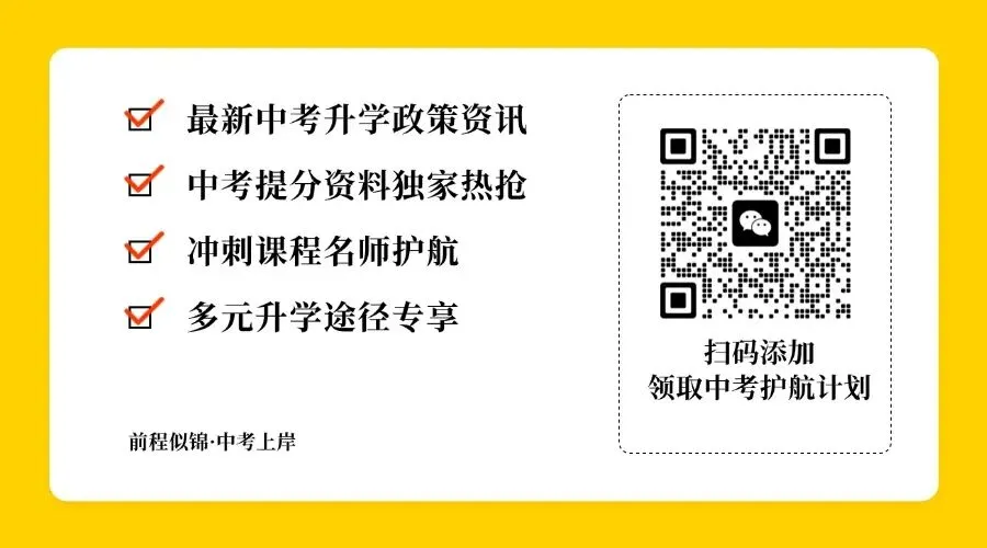 中考升学|南昌市2026年中考报名方案发布! 第8张