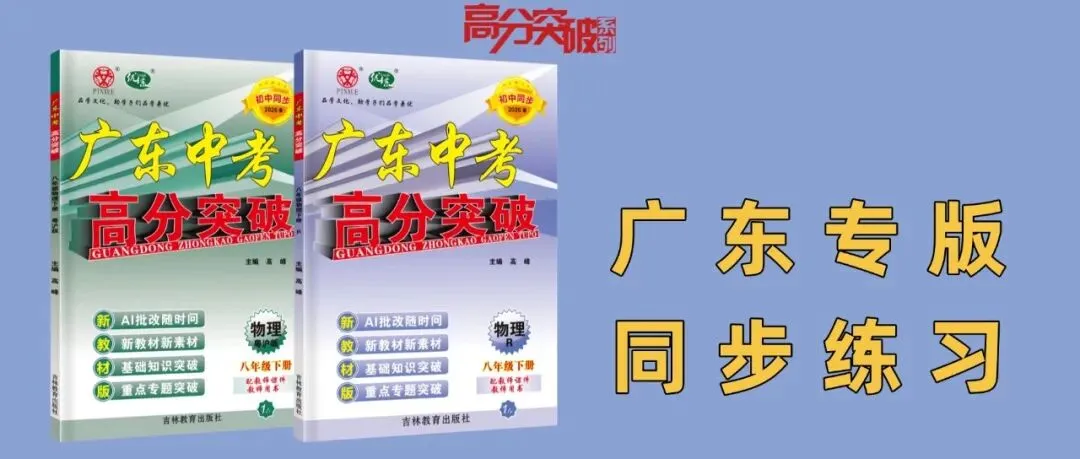 中考常考却总失分:二力平衡真相来了 第1张
