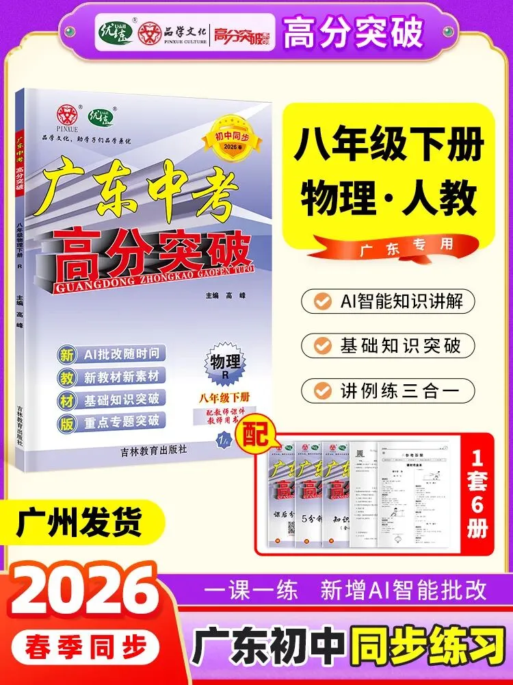 中考常考却总失分:二力平衡真相来了 第14张