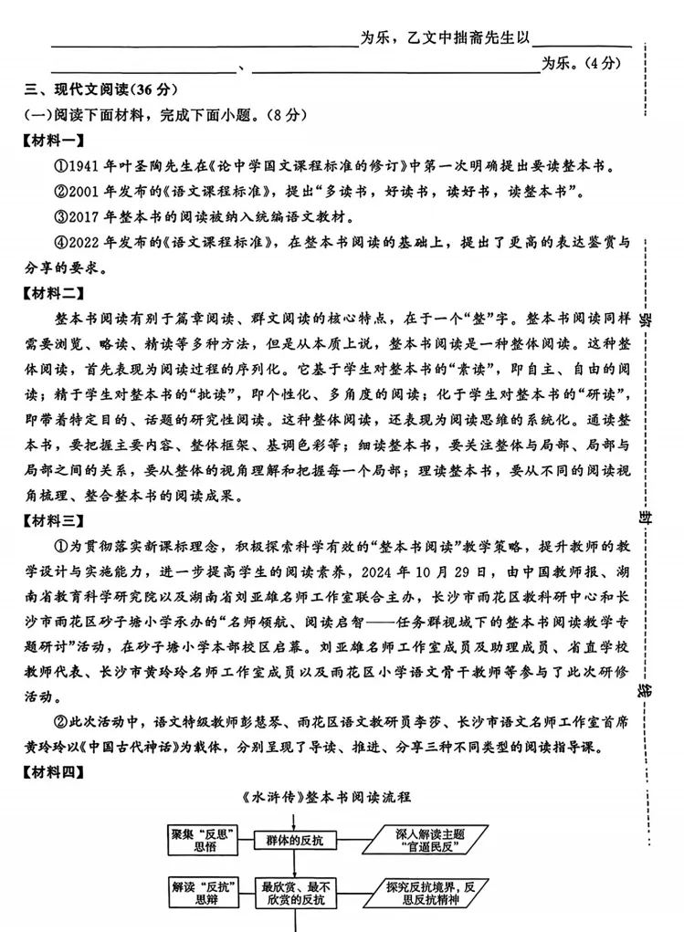 2026中考模拟仿真卷, 寒假在家可以考一考,辽宁专用! 第5张