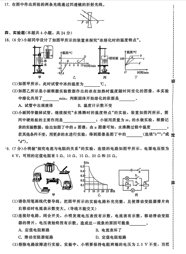2026中考模拟仿真卷, 寒假在家可以考一考,辽宁专用! 第10张