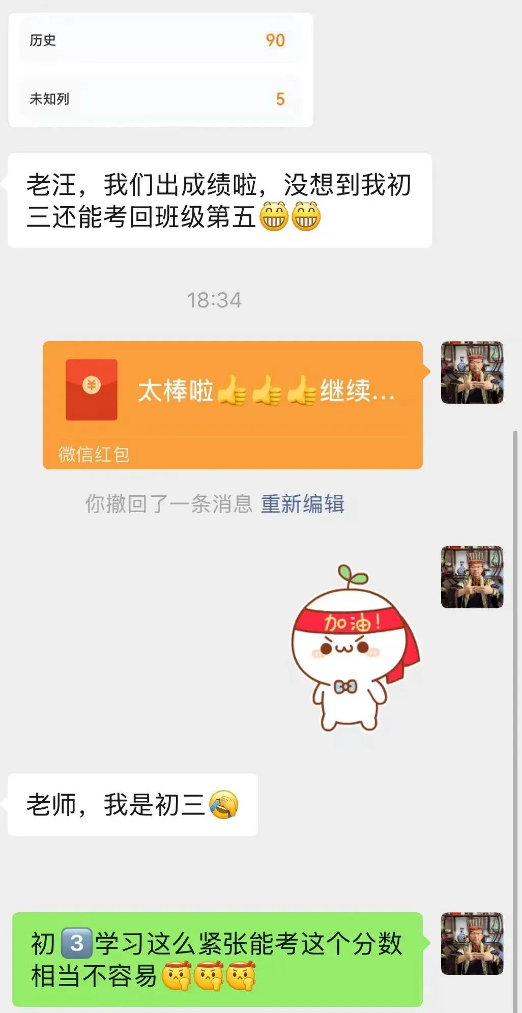 历史中考的改革 第4张
