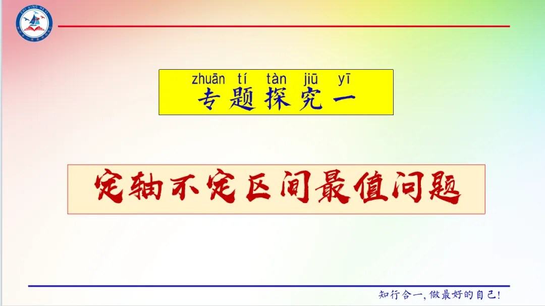 二次函数区间最值专题--中考重难点专训 第2张
