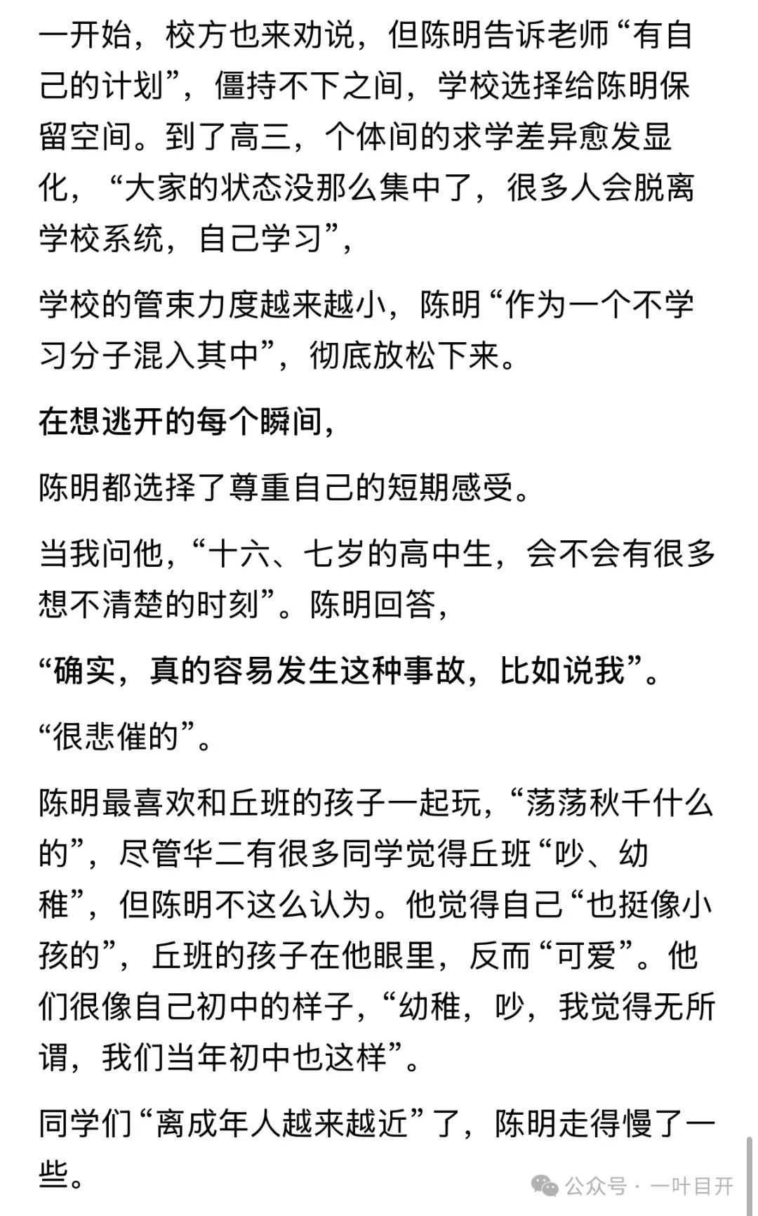 中考726分学霸的四校故事 第9张 中考726分学霸的四校故事 第9张