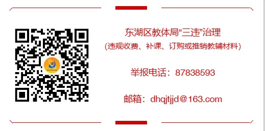 东湖区召开2025年中考和高考招生考试安全工作调度会 第3张