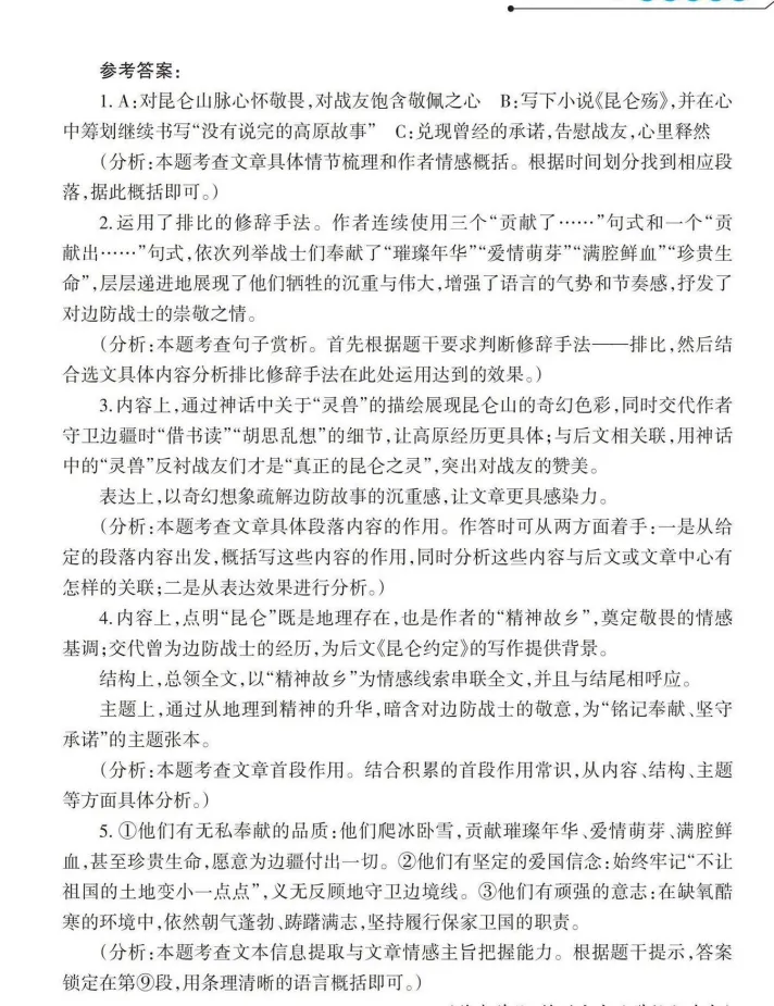中考版 2026第1期初中生学习指导报刊,速看! 第6张