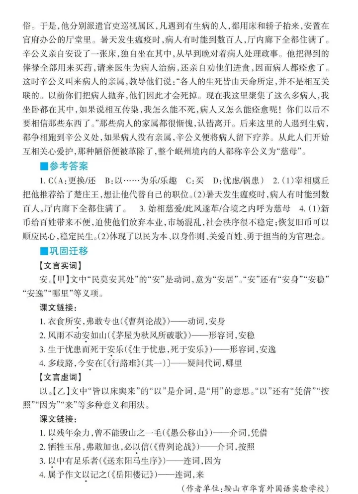 中考版 2026第1期初中生学习指导报刊,速看! 第10张