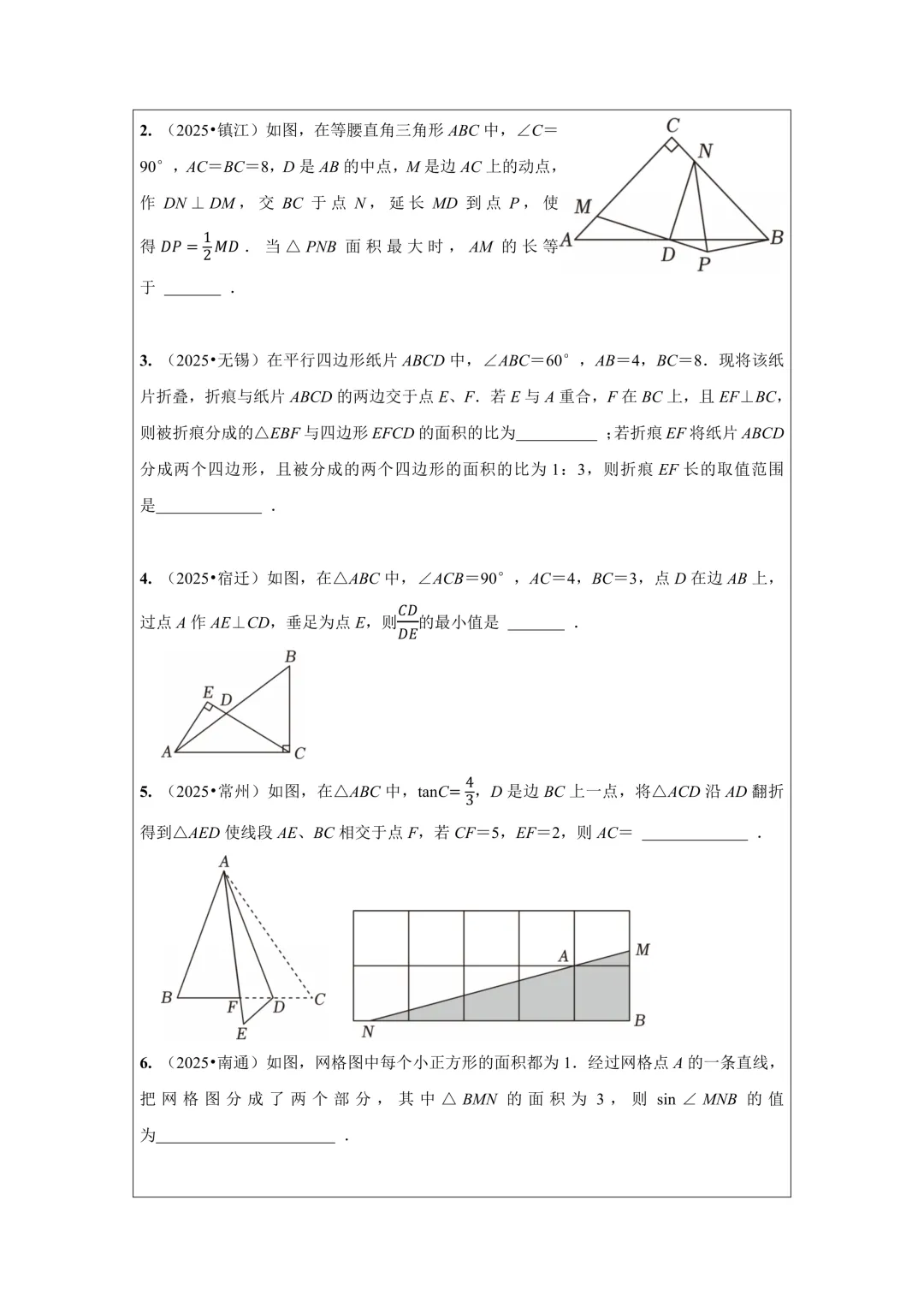 备战2026年中考数学,2025年全国各地中考数学真题压轴题汇编,学会这些题就够了! 第20张