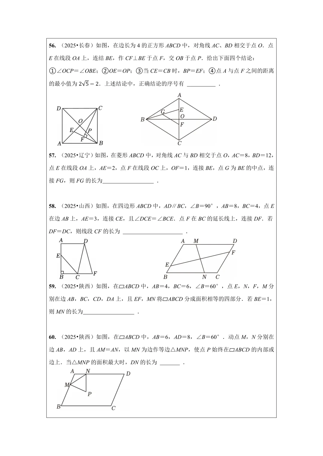 备战2026年中考数学,2025年全国各地中考数学真题压轴题汇编,学会这些题就够了! 第33张