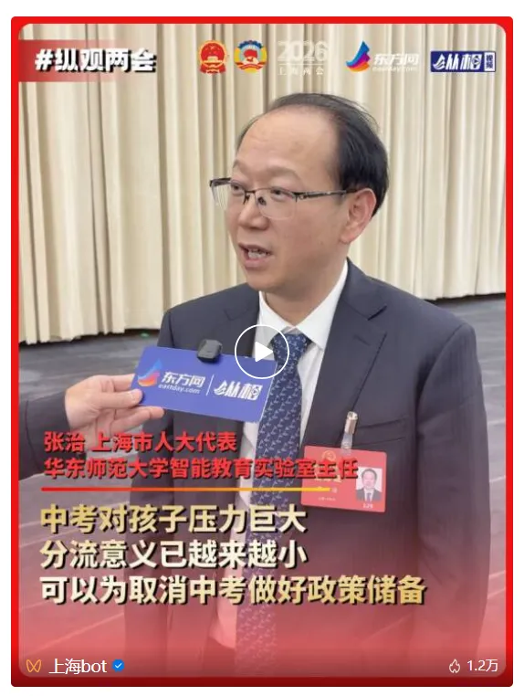 创历史!上海取消中考,来了!? 第4张