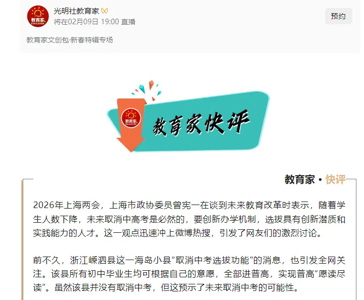 教育现象思索:取消中考就在眼前?取消高考是早晚的事?春风难度玉门关? 第2张 教育现象思索:取消中考就在眼前?取消高考是早晚的事?春风难度玉门关? 第2张