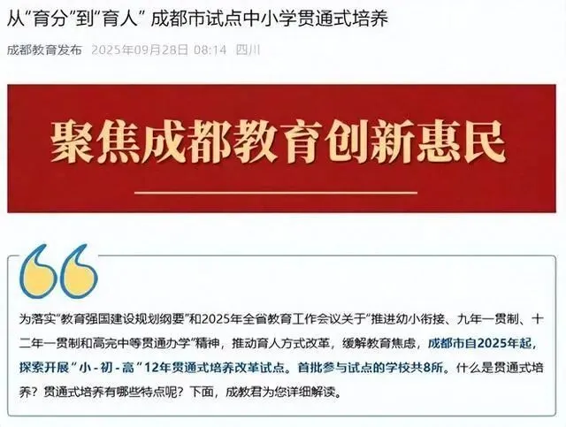 教育现象思索:取消中考就在眼前?取消高考是早晚的事?春风难度玉门关? 第3张 教育现象思索:取消中考就在眼前?取消高考是早晚的事?春风难度玉门关? 第3张