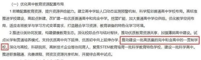 教育现象思索:取消中考就在眼前?取消高考是早晚的事?春风难度玉门关? 第5张 教育现象思索:取消中考就在眼前?取消高考是早晚的事?春风难度玉门关? 第5张